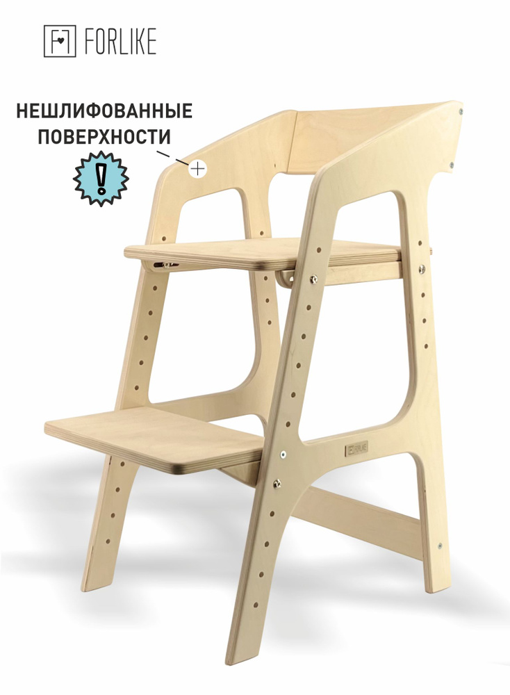 Растущий стул для детей FORLIKE ЭКОНОМ без шлифовки, регулируемый деревянный детский стул  #1