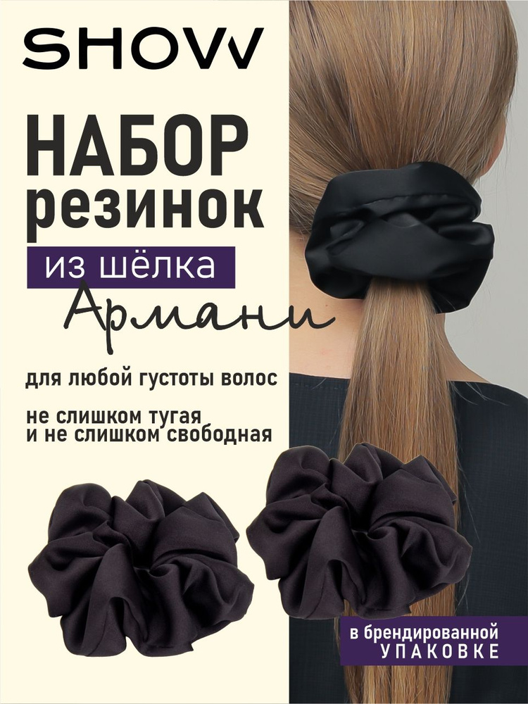 SHOVV Комплект резинок для волос 2 шт. #1