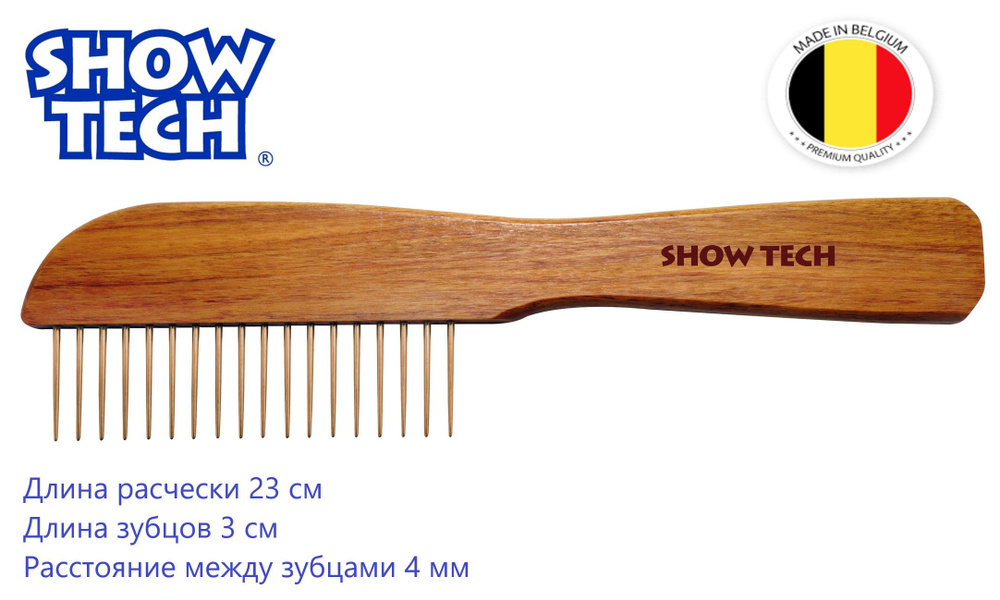 Расческа Show Tech 23 см с деревянной ручкой и зубчиками 30 мм  #1