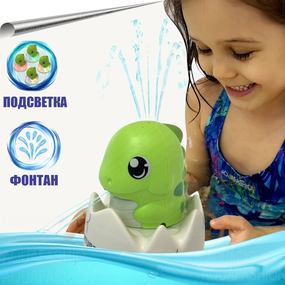 Игрушка для ванной Bath Dinosaur Динозаврик фонтан с подсветкой. Светло-зелёный.  #1