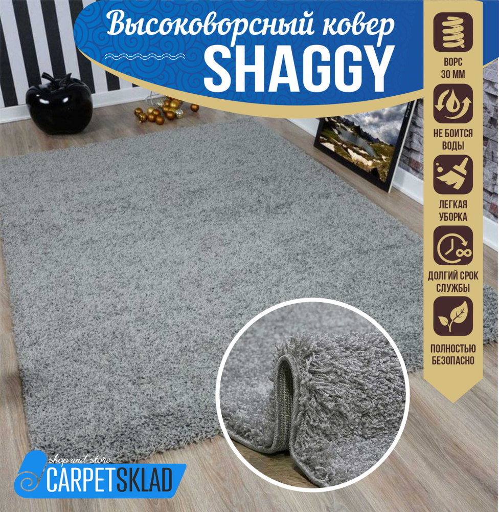 Витебские ковры Ковер SHAGGY LUX серебристо-серый с высоким длинным ворсом / пушистый и мягкий высоковорсный #1