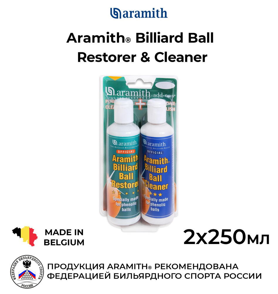 Набор Арамит для реставрации и чистки бильярдных шаров / Aramith Ball Restorer & Cleaner 2x250мл блистер #1