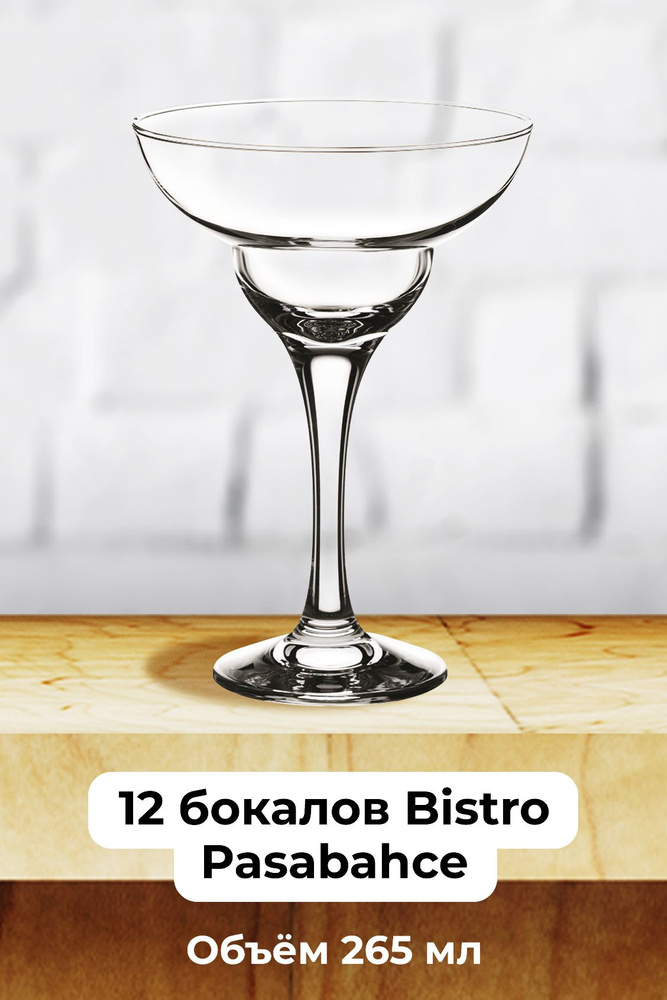 Pasabahce Набор бокалов для коктейлей, для мартини, 265 мл, 12 шт  #1