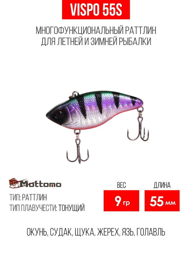 Воблер для рыбалки Vispo 55S 9g Green Ice Perch для спиннинга. Приманка на щуку, форель, судака  #1