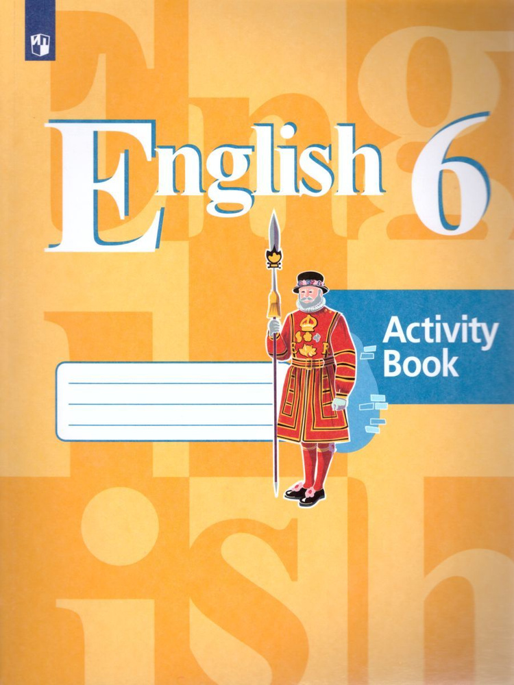 English 6: Activity Book. Английский язык 6 класс. Рабочая тетрадь | Кузовлев Валерий Петрович, Лапа #1