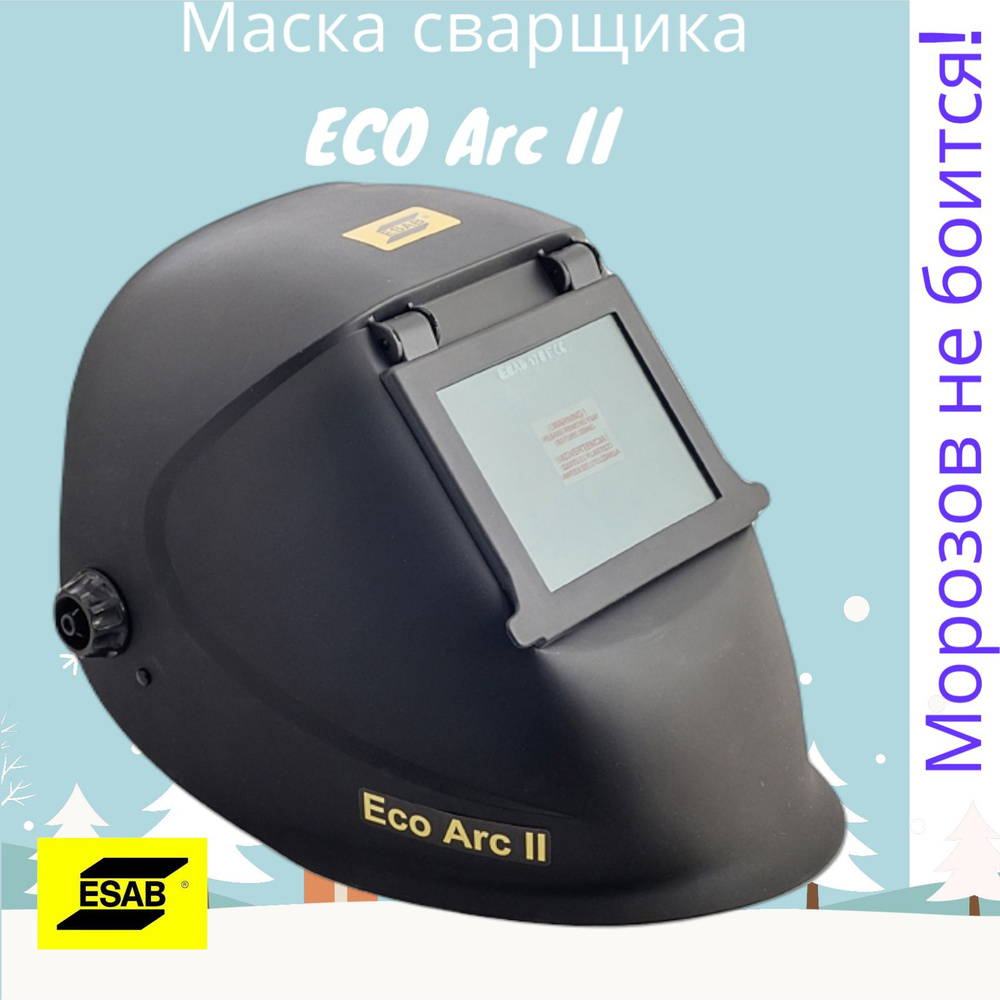 Маска сварщика Eco-Arc II ESAB #1