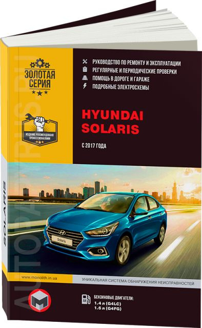 Автокнига: руководство / инструкция по ремонту и эксплуатации HYUNDAI ...