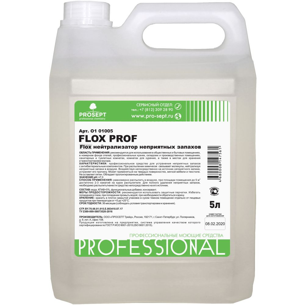 Нейтрализатор неприятных запахов Prosept Flox Prof с антибактериальным компонентом, без ароматизатора, #1