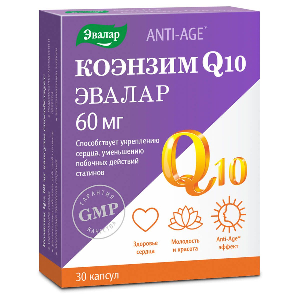 Коэнзим Q10 Какой Лучше Купить Отзывы Форум