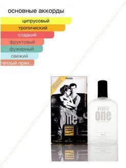 PARIS LINE PARFUMS Number One INTENSE PERFUME/НОМЕР ПЕРВЫЙ туалетная вода мужская 100мл  #1