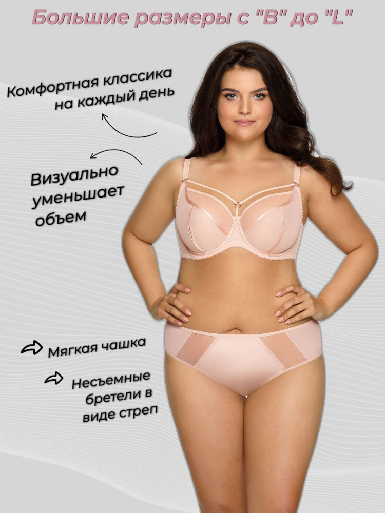 Бюстгальтер Ava lingerie #1