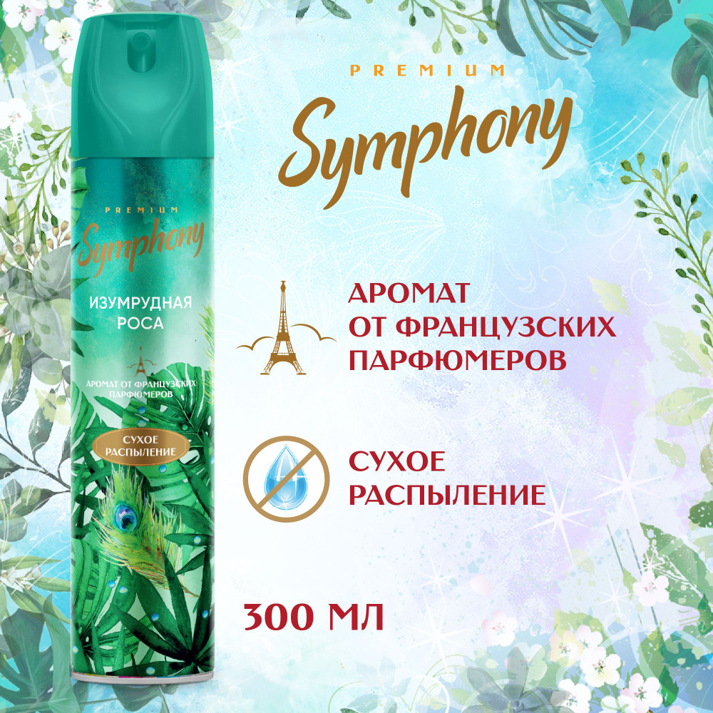 Освежитель воздуха Symphony Premium Изумрудная роса 300 мл #1