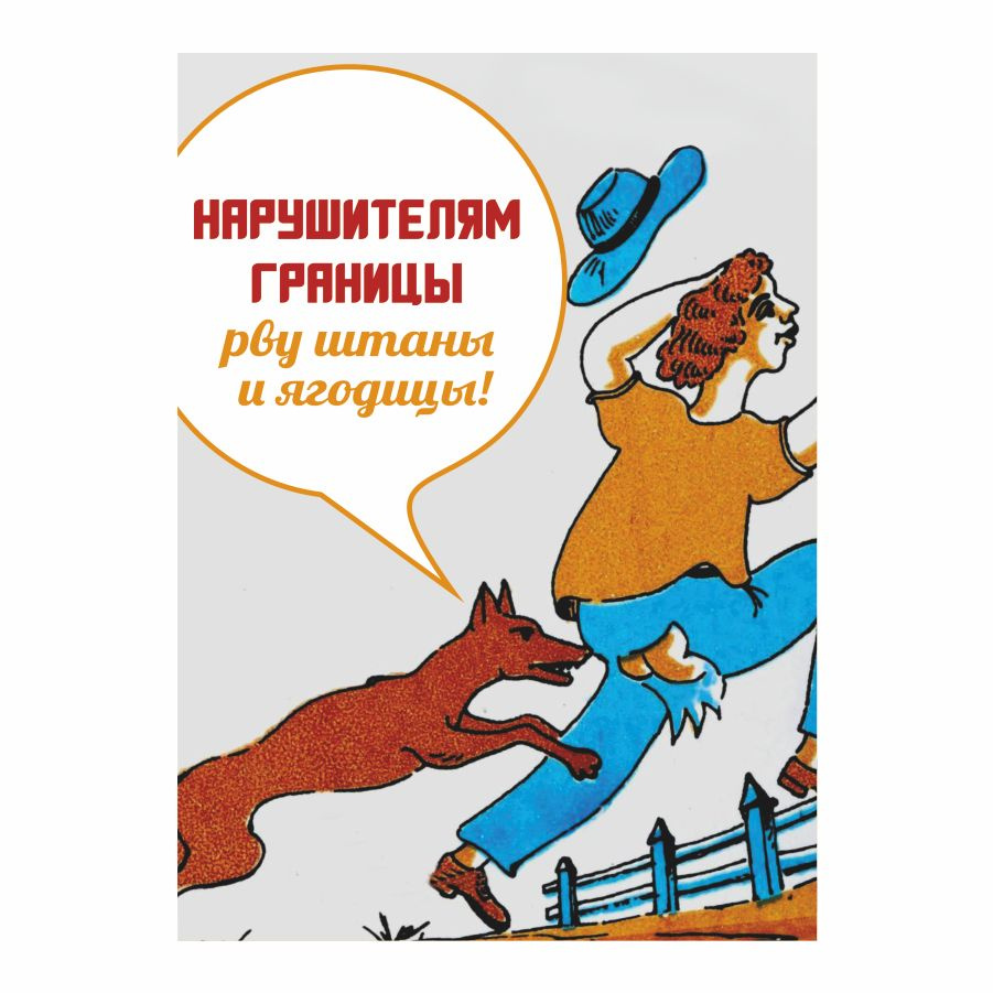 Табличка, осторожно злая собака, прикол, на дверь, на забор, 18 см, 25 ...