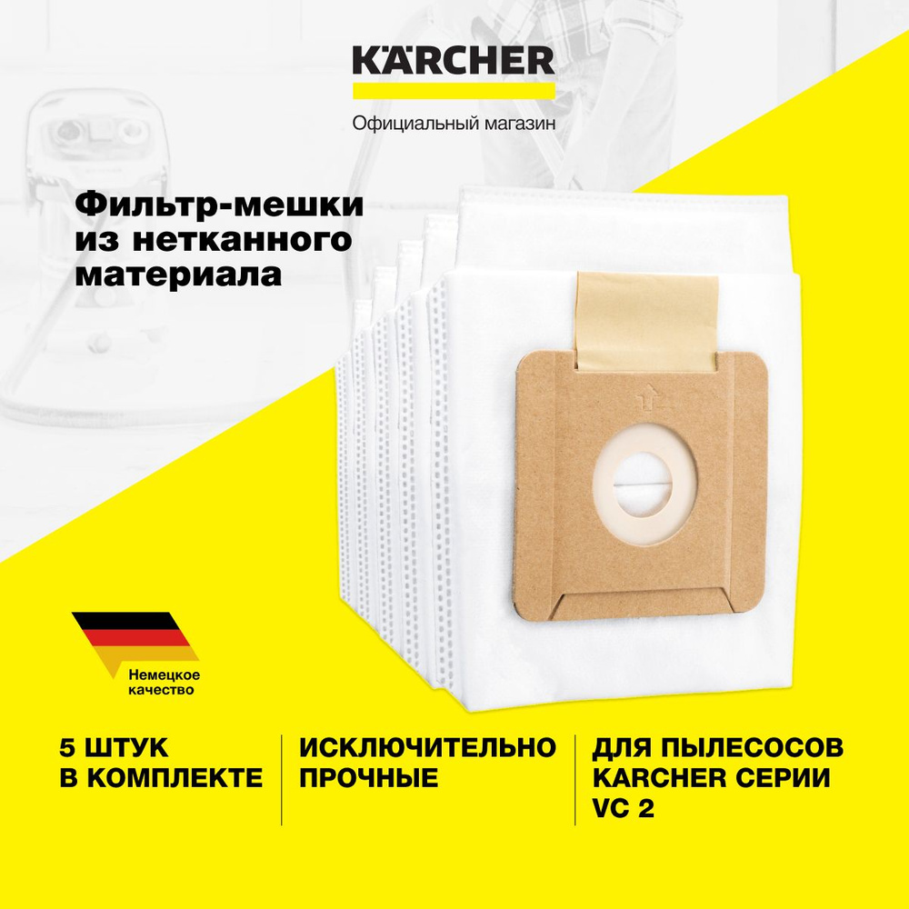 Фильтр мешки из нетканого материала Karcher 2.863-236.0 для бытового пылесоса серии VC 2, 5 штук  #1