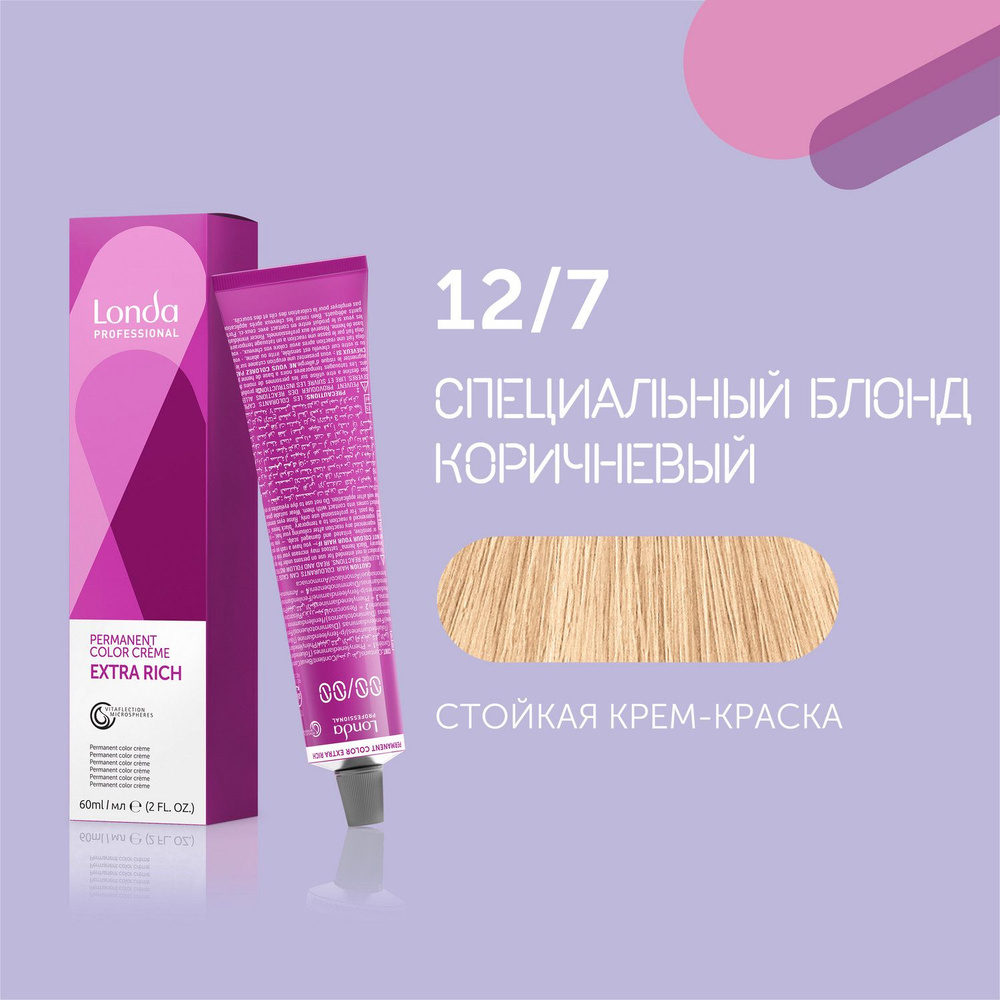 Профессиональная стойкая крем-краска для волос Londa Professional, 12/7 специальный блонд коричневый #1