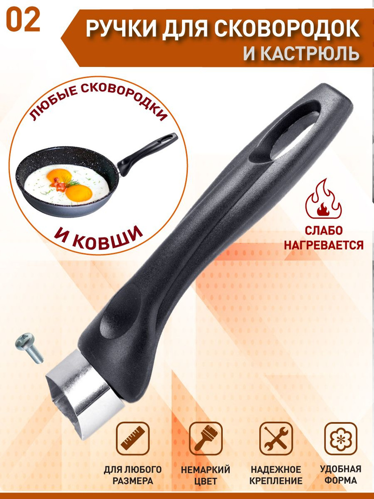 Ручка для сковородки и ковшика Tefal, несъемная, бакелитовая ручка для сковородок гладкая для ИКЕЯ  #1