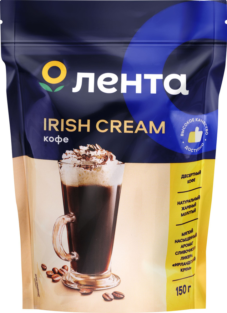 Кофе молотый ЛЕНТА Irish cream натуральный жареный, 150г, Россия, 150 г  #1