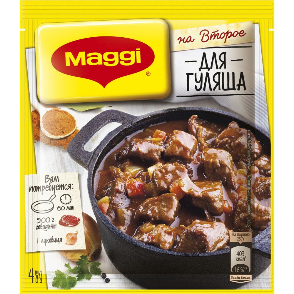 Maggi На второе для гуляша, 37 г*10шт #1