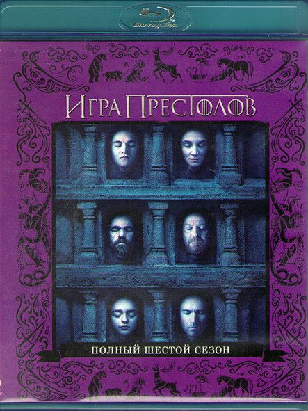 Игра престолов 6 Сезон (10 серий) (2 Blu-ray диск) #1