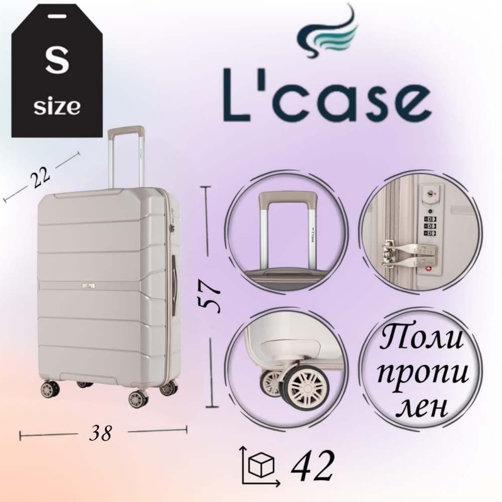 L'case Чемодан Полипропилен 57 см 42 л #1