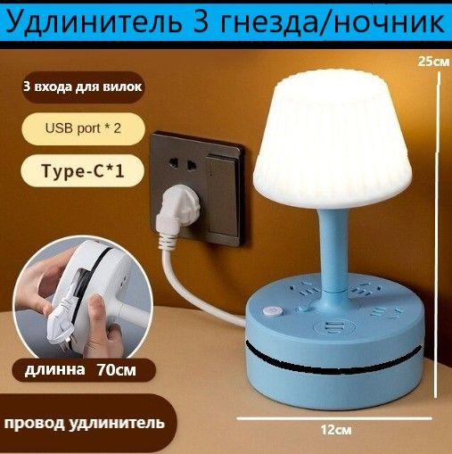 Удлинитель 3 гнезда с USB , лампа удлинитель #1