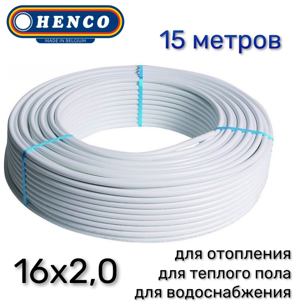 Труба металлопластиковая HENCO Standart 16x2,0 15 метров #1