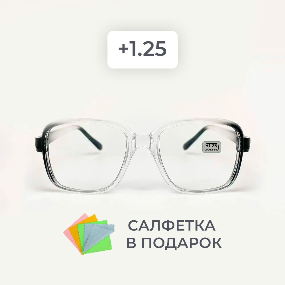 Очки для зрения мужские и женские +1.25 корригирующие очки для чтения +1.25  #1