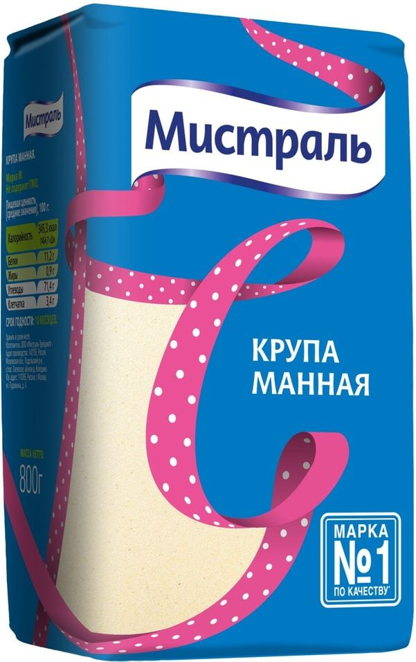 Крупа Мистраль Манная 800г х 3шт #1