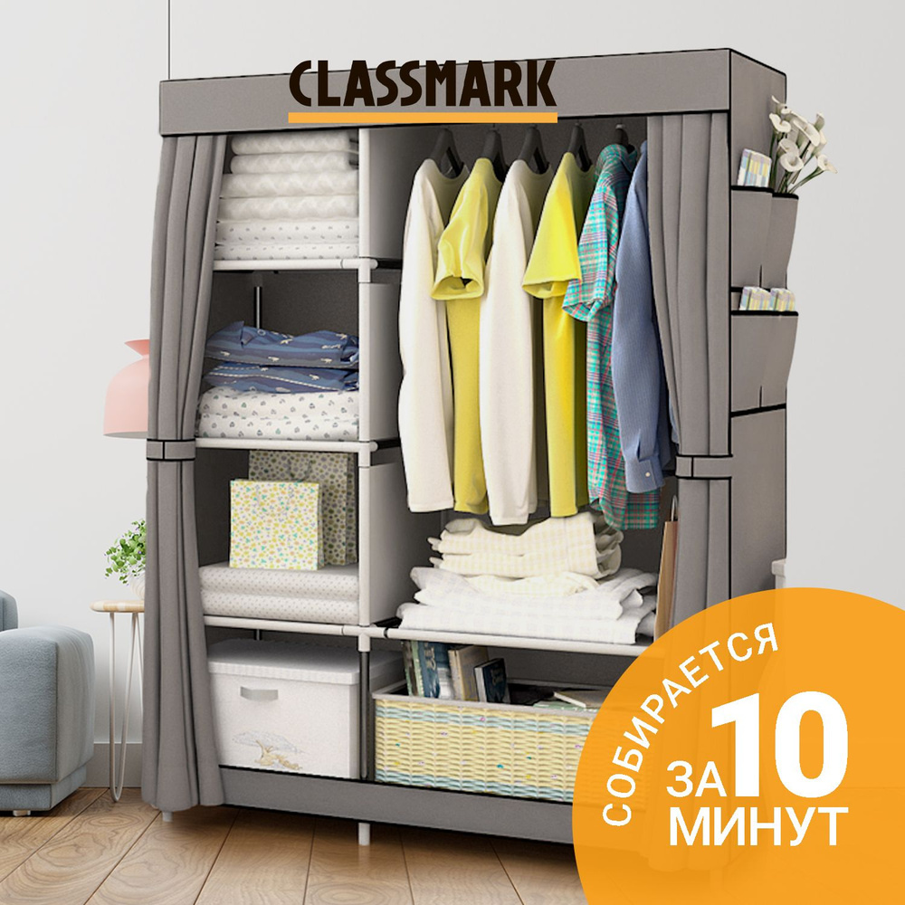 CLASSMARK Шкаф складной 125х45х165 см #1