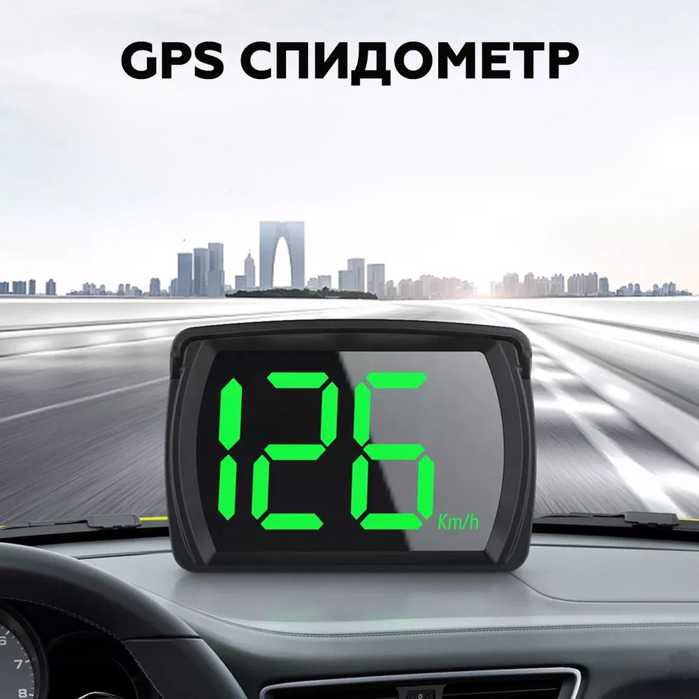 GPS спидометр Rixet Y03 универсальный для автомобиля, грузовой техники, мототехники, лодок  #1