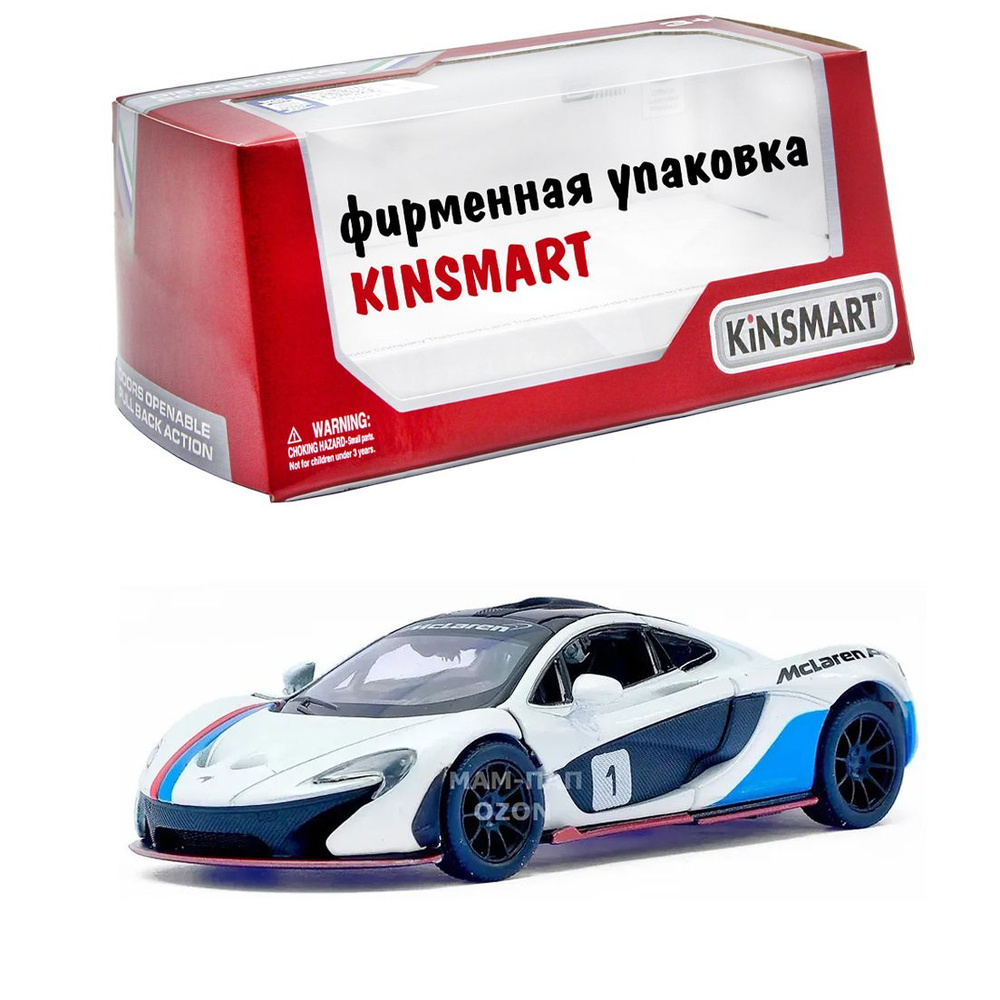 Машинка металлическая инерционная Kinsmart 1:36 McLaren P1 (Макларен) 5393WFKT в коробке, двери открываются #1