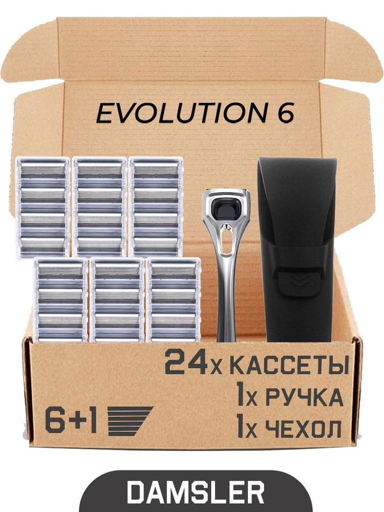 Набор DAMSLER Evolution6 Мужская бритва (Станок) + Чехол + 24 кассеты (6+1 лезвие)  #1