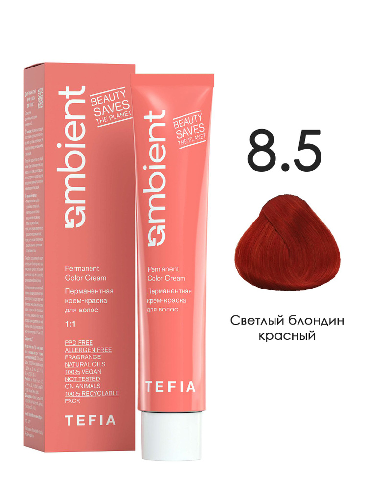 Tefia. Перманентная крем краска для волос тон 8.5 Светлый блондин красный AMBIENT Permanent Color Cream #1