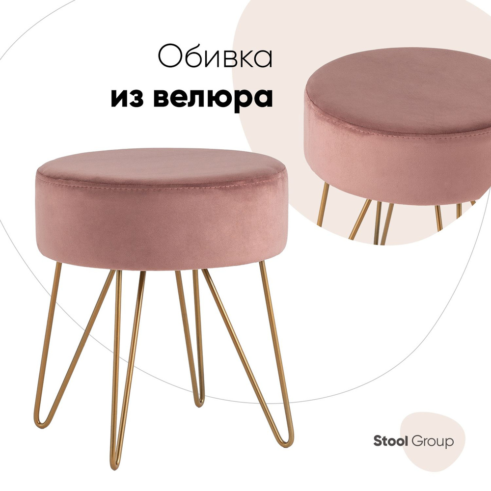 Stool Group Пуф, Велюр искусственный, 40.5х40.5х39 см #1