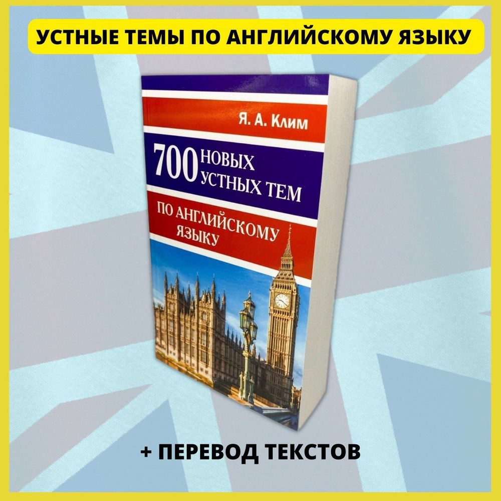 Английский язык в схемах и таблицах. Практический курс для начинающих. Словарь, разговорник, грамматика, #1