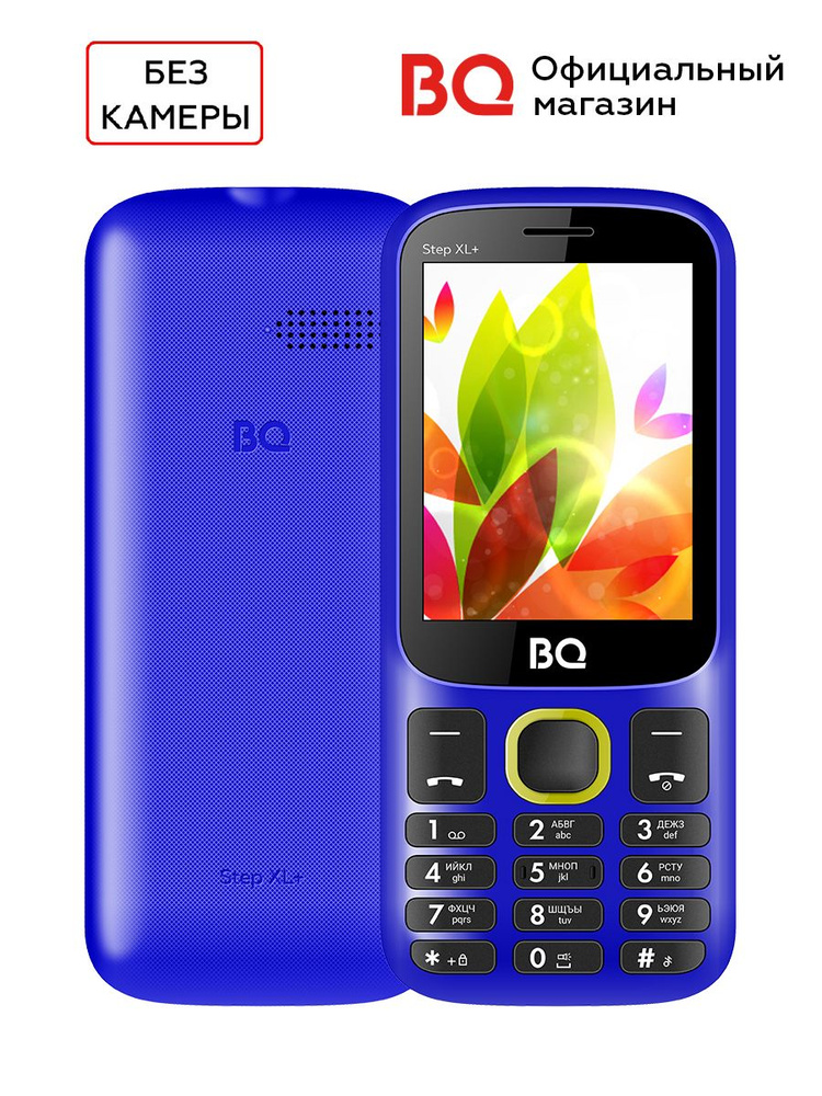 Bq step xl. Мобильный телефон BQ 2820. BQ 2820 Step XL интернет. Сотовый телефон BQ Step XL Plus 2820. Телефон моб. BQ 2820 Step XL+.