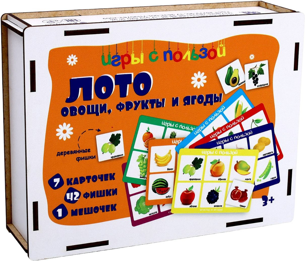 Детское деревянное лото "Овощи и фрукты" с картинками, развивающая настольная игра, в наборе 7 карточек, #1
