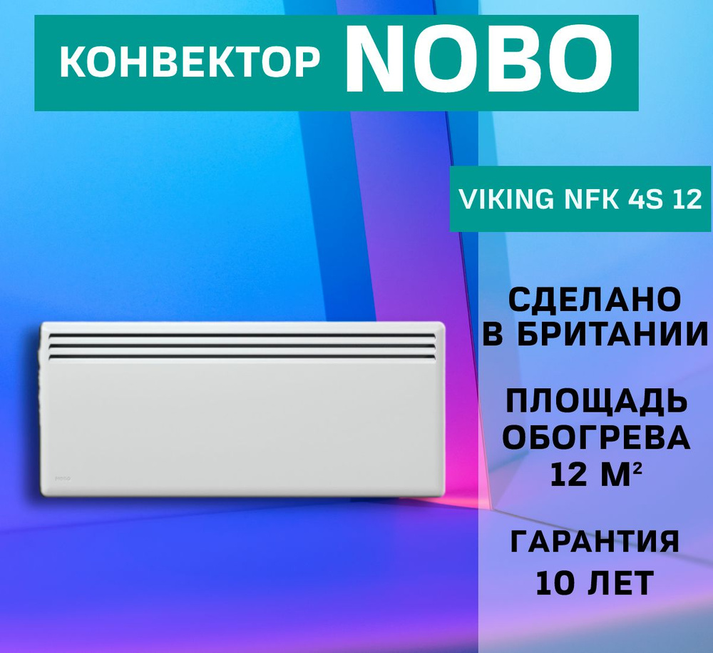 Конвектор Nobo Viking NFK 4S 12 #1
