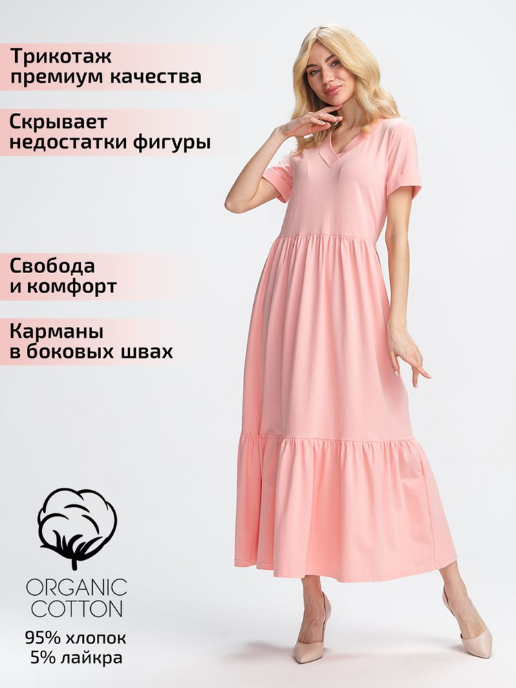 Платье Charm&Elegance #1