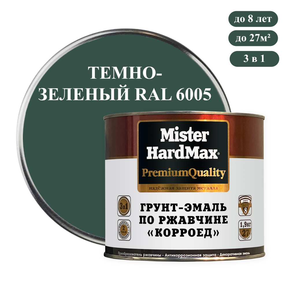 MISTER HARDMAX Грунт-эмаль Гладкая, до 80°, Алкидная, Полуматовое покрытие, 2.2 л, 1.9 кг, темно-зеленый #1