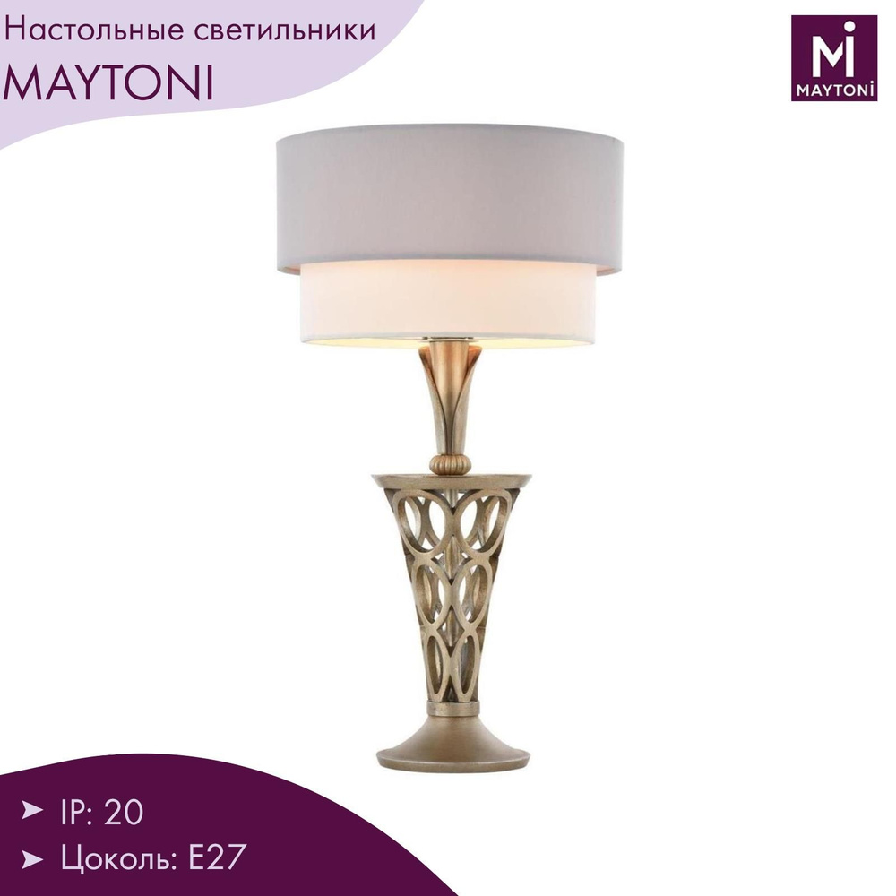 Лампа настольная Maytoni Lillian H311-11-G #1