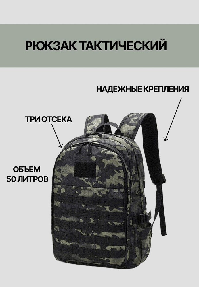 Рюкзак туристический зеленый, 50 л #1