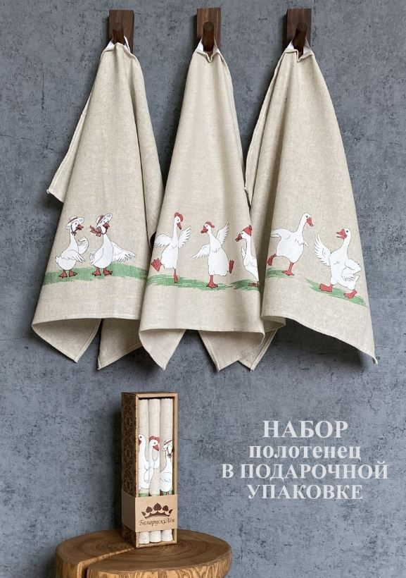 Кухонные полотенца. Набор кухонных полотенец. Полотенца - 3 шт. Белорусский лен. Подарок маме, подруге, #1