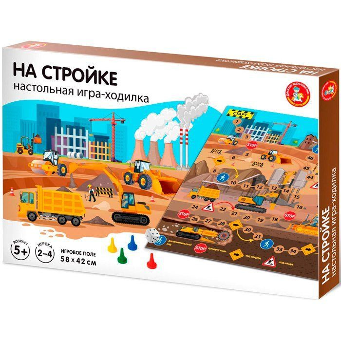 Игра На стройке, универсальный #1