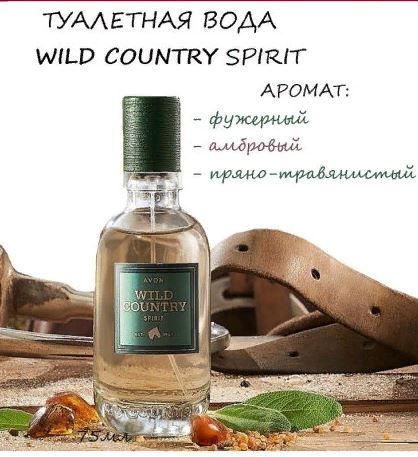 Мужская туалетная вода Avon Wild Country spirit 75 мл. (Эйвон вилд кантри спирит )  #1