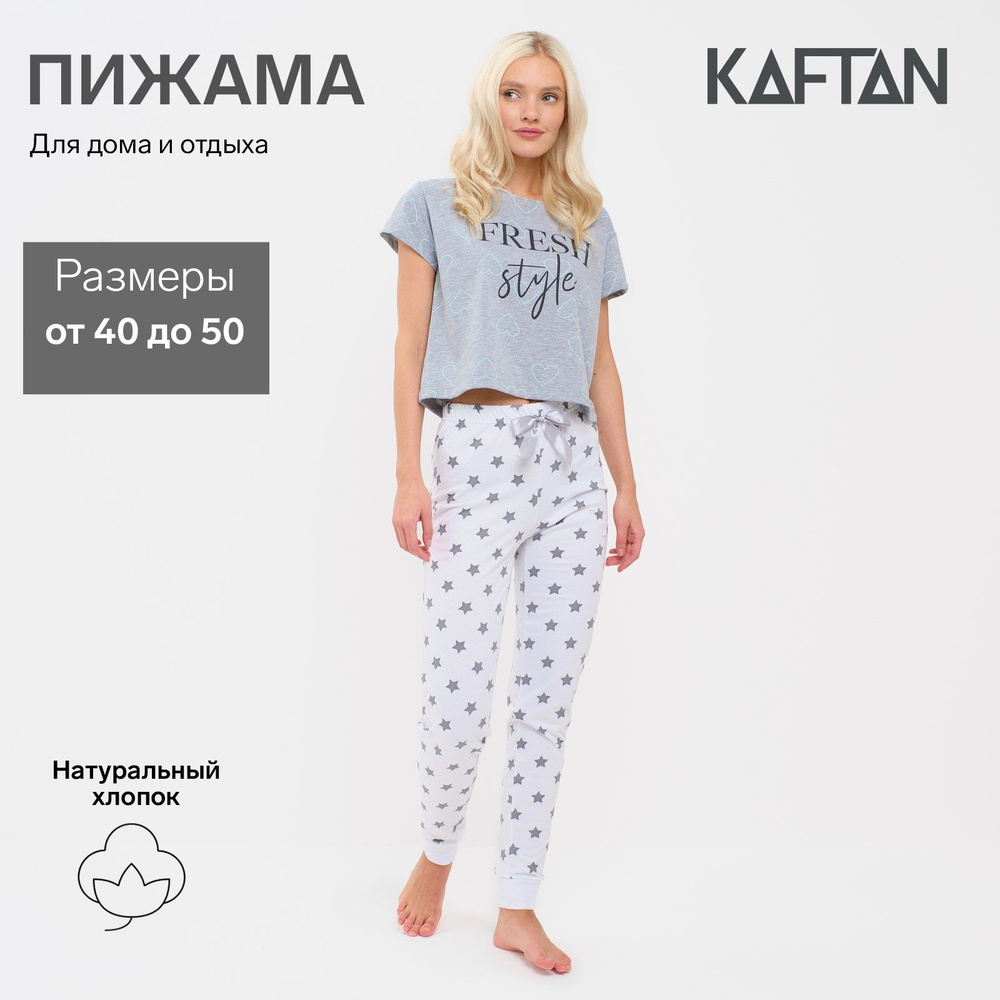 Пижама KAFTAN 8 Марта #1