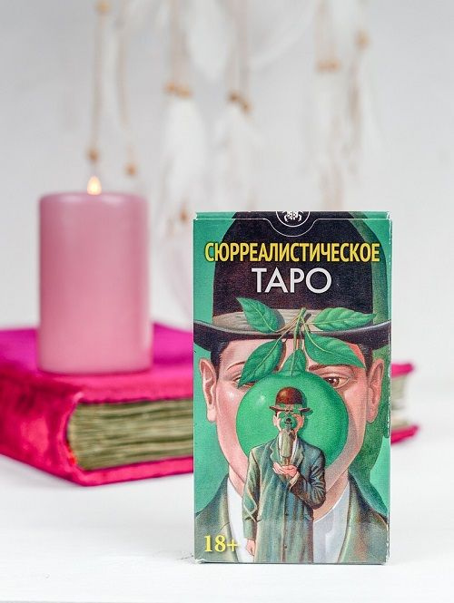 Карты Таро " Сюрреалистическое Таро / Surreal Tarot " 78 шт гадальная колода, автор Массимилиано Филадоро #1