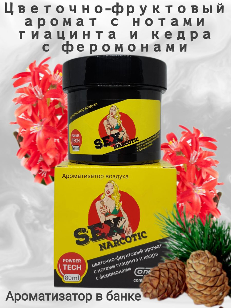 Contact aroma Нейтрализатор запахов для автомобиля, Цветочно-фруктовый аромат с нотами гиацинта и кедра #1