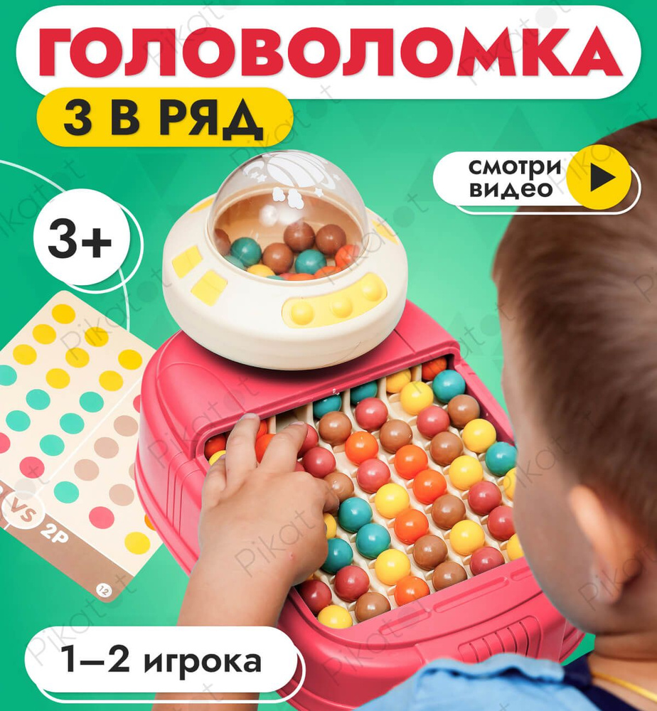 Настольная игра - головоломка 