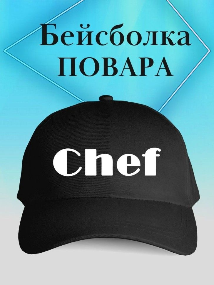 Бейсболка #1